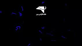 فرم ثبت نام در پاکت آپشن - فرم افتتاح حساب پاکت آپشن در خانه فارکس من - ویدیو 7