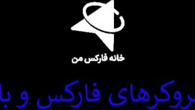 آموزش نصب ربات تریدر پاکت آپشن خانه فارکس من - ربات تریدر خانه فارکس من - ویدیو 8