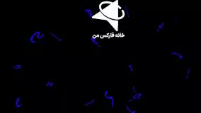 فرم ثبت نام ویندزور در خانه فارکس من - فرم افتتاح حساب در [Windsor] بدون لاگین  ویدیو 6