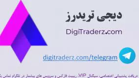 آموزش فرم ثبت نام در آمارکتس (Amarkets) ویدیو 03-36