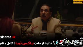 تماشای سریال مگه تموم عمر چند تا بهاره؟