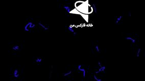 ‫فرم ثبت نام اینگات بروکرز - فرم افتتاح حساب [Ingot Brokers] خانه فارکس من - ویدیو 39