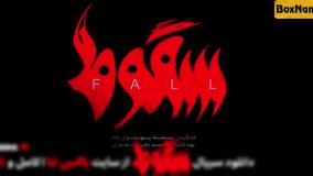 تماشای سریال سقوط الناز ملک بازیگر سریال زخم کاری ۲ سریال ایرانی