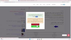 آموزش فرم ثبت نام در پاکت آپشن فرم افتتاح حساب «Pocket Option» - [شماره 2]
