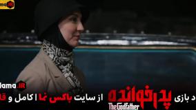 برنامه مافیا نقش پدرخوانده در بازی مافیا