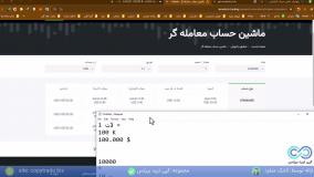 ‫راهنمای ماشین حساب آمارکتس آموزش کارباماشین حساب معامله گر«AMarkets»[شماره 75]