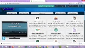 مهمترین سایت های مالیاتی