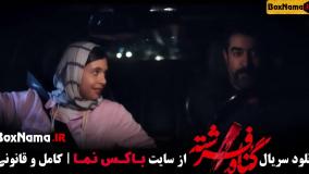 تماشای قسمت 6 گناه فرشته - فیلم گناه فرشته قسمت ۶