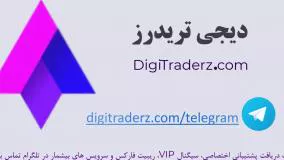 ثبت نام در بروکر آمارکتس (Amarkets) ویدیو 03-17