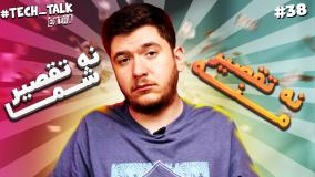 تک‌تاک اکسترا اپیزود ۳۷ | چرا دیگه نمی‌تونیم گوشی‌های پرچمدار بخریم؟