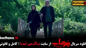 سریال مرداب فصل 1 قسمت 17 [جدیدترین سریال های درحال پخش]