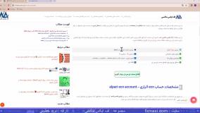 حساب ای سی ان آلپاری - افتتاح حساب ای سی ان آلپاری | ویدئو شماره 42