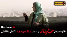 تماشای سریال سایه باز (اهنگ محسن ابراهیم زاده)‌ سریال میکس