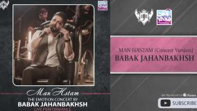 Babak Jahanbakhsh - Man Hastam  بابک جهانبخش من هستم