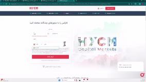 ‫آموزش ثبت نام اچ وای سی ام (HYCM) افتتاح حساب«HYCM» - [شماره 24]