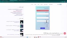 ‫آموزش فرم ثبت نام اچ وای سی ام فرم افتتاح حساب بروکرHYCM - [شماره 23]