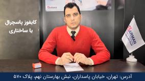 انواع قوز پشتی (کیفوز) | کلینیک بارمان