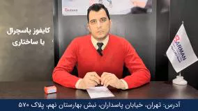 انواع قوز پشتی (کیفوز) | کلینیک بارمان