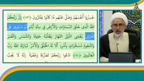 معنا و تفسير ( ثم استوي علي العرش ) آيا خدا جسم است که روي عرش قرار گرفت ؟!