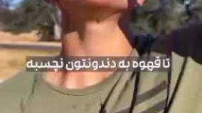 نکته کاربردی برای اونایی که قهوه میخورن