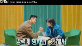 سریال پولدار مقابل پلیس Flexx Cop 2024-720p