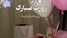 روز زن