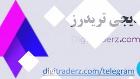 آموزش احراز هویت در کوتکس (Quotex) ویدیو 04-05