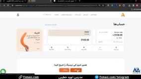 آموزش کپی ترید در آمارکتس - کسب درآمد با کپی ترید آمارکتس | ویدئو شماره 44