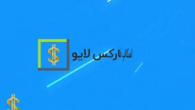 بررسی ماشین حساب لایت فارکس - Liteforex Calculator  {ویدیو شماره 72}