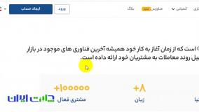 آشنایی با بروکر اپوفایننس برای تریدرهای ایرانی