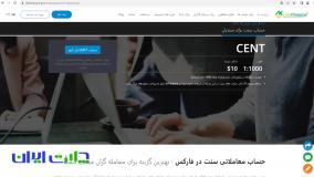 انواع حساب لایت فارکس و پلت فرم های فعالیت برای ایرانیان