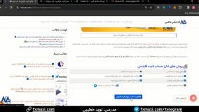 شارژ لایت فارکس با تاپ چنج -  انتقال پول از لایت فارکس به تاپ چنج | ویدئو شماره 49