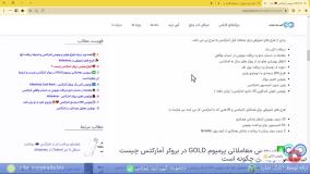 ‫معرفی انواع بونوس آمارکتس راهنمای پروموشن بروکرآمارکتس(AMarkets Bonus)[شماره79]