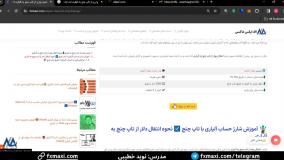 شارژ حساب آلپاری با تاپ چنج - نحوه واریز به آلپاری با تاپ چنج | ویدئو شماره 47