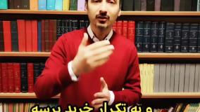 وبینار فرمول طلایی فروش