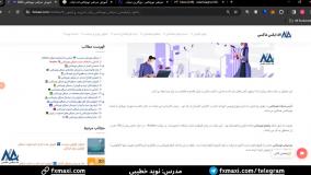 چگونه به نوبیتکس تتر واریز کنیم؟ - انتقال تتر به نوبیتکس | ویدئو شماره 51