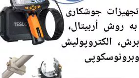 لوله کشی استیل دارویی بهداشتی