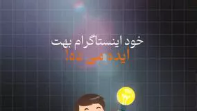 ایده وایرال _ مای ممبر _