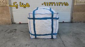 قیمت جامبوبگ انواع جامبو بگ  هینا پک