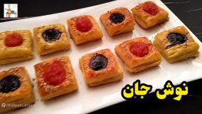 شیرینی مربایی خوش رنگ و خوشمزه