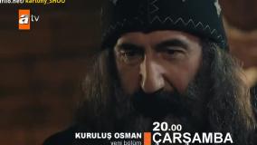 فیلم قیام عثمان قسمت(۲) فراگمان