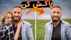 آموزش حذف اشیا و متن اضافه از عکس در گوشی با هوش مصنوعی پیکس آرت