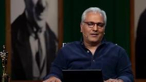 تماشای رئالیتی شو اسکار قسمت اول (1)