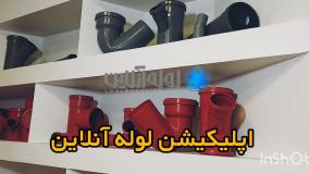 اتصالات پوشفیت