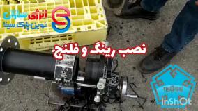 رینگ و فلنج