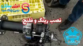 رینگ و فلنج