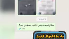 رضایت مشتریان از محصولات لوله آنلاین