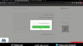 آموزش ثبت نام  فیبوگروپ [FIBO Group] - افتتاح حساب فیبوگروپ در 8 دقیقه | ویدئو شماره 9