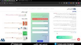 آموزش فرم ثبت نام آلپاری [Alpari] - تکمیل فرم افتتاح حساب آلپاری در 5 دقیقه | ویدئو شماره 7