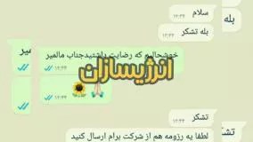 رضایت مشتریان از محصولات لوله آنلاین